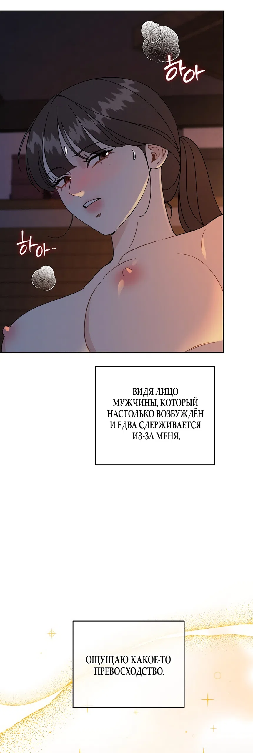 Страница 36 главы 23 манги Доступная романтика / Affordable Romance