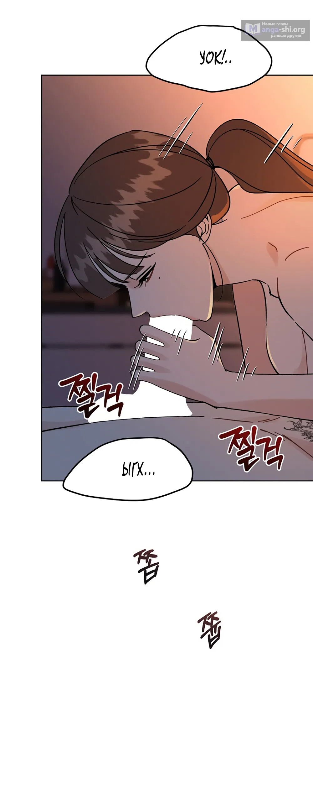 Страница 40 главы 23 манги Доступная романтика / Affordable Romance