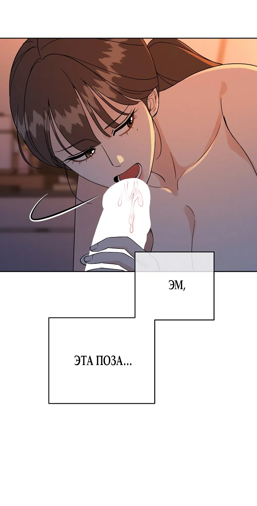 Страница 41 главы 23 манги Доступная романтика / Affordable Romance