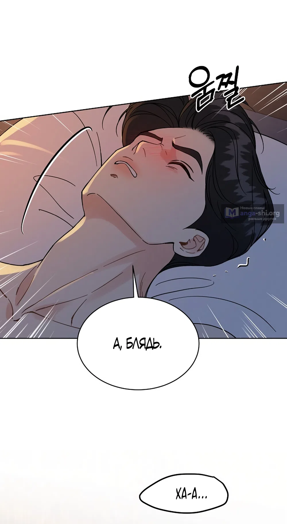 Страница 45 главы 23 манги Доступная романтика / Affordable Romance