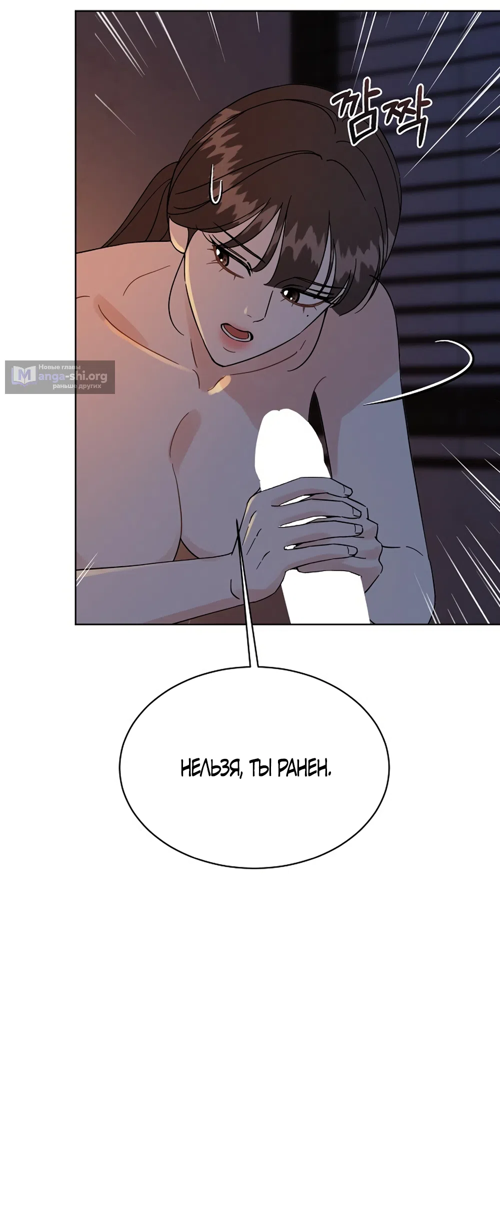 Страница 48 главы 23 манги Доступная романтика / Affordable Romance