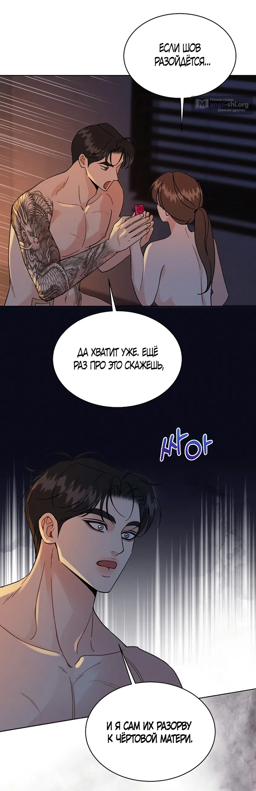 Страница 51 главы 23 манги Доступная романтика / Affordable Romance