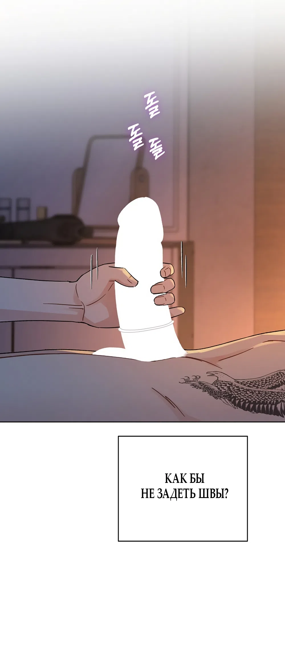 Страница 55 главы 23 манги Доступная романтика / Affordable Romance