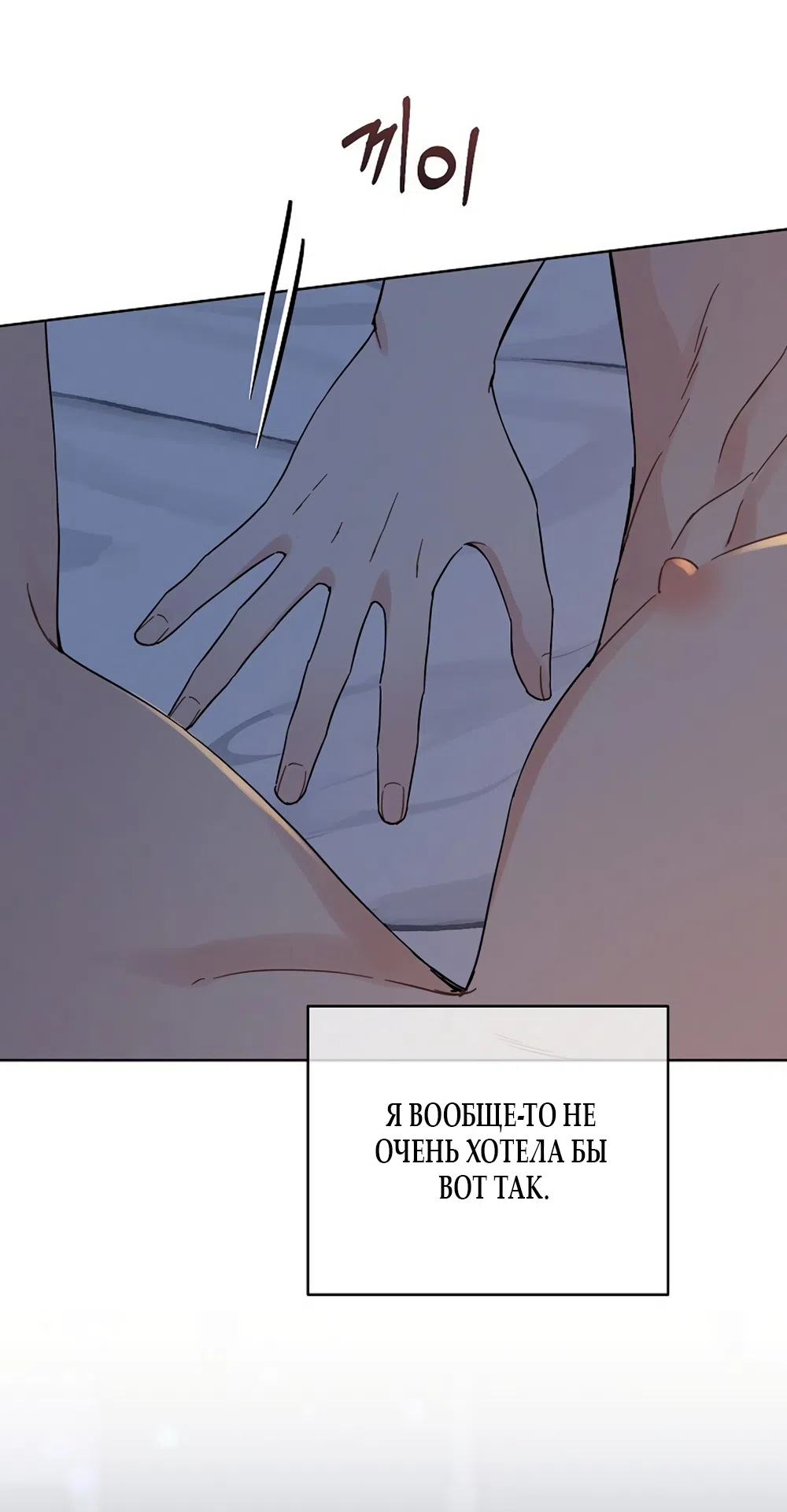 Страница 57 главы 23 манги Доступная романтика / Affordable Romance