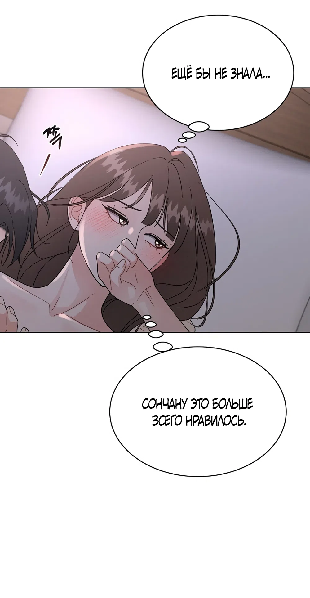 Страница 7 главы 11 манги Доступная романтика / Affordable Romance