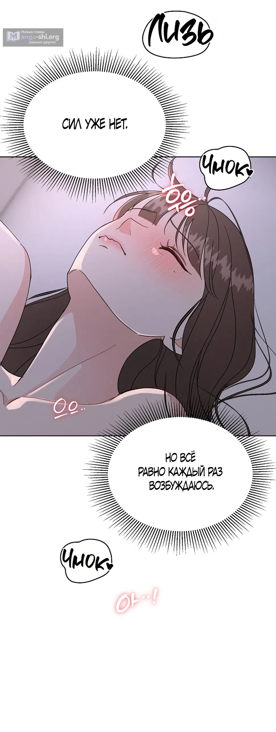 Страница 14 главы 11 манги Доступная романтика / Affordable Romance