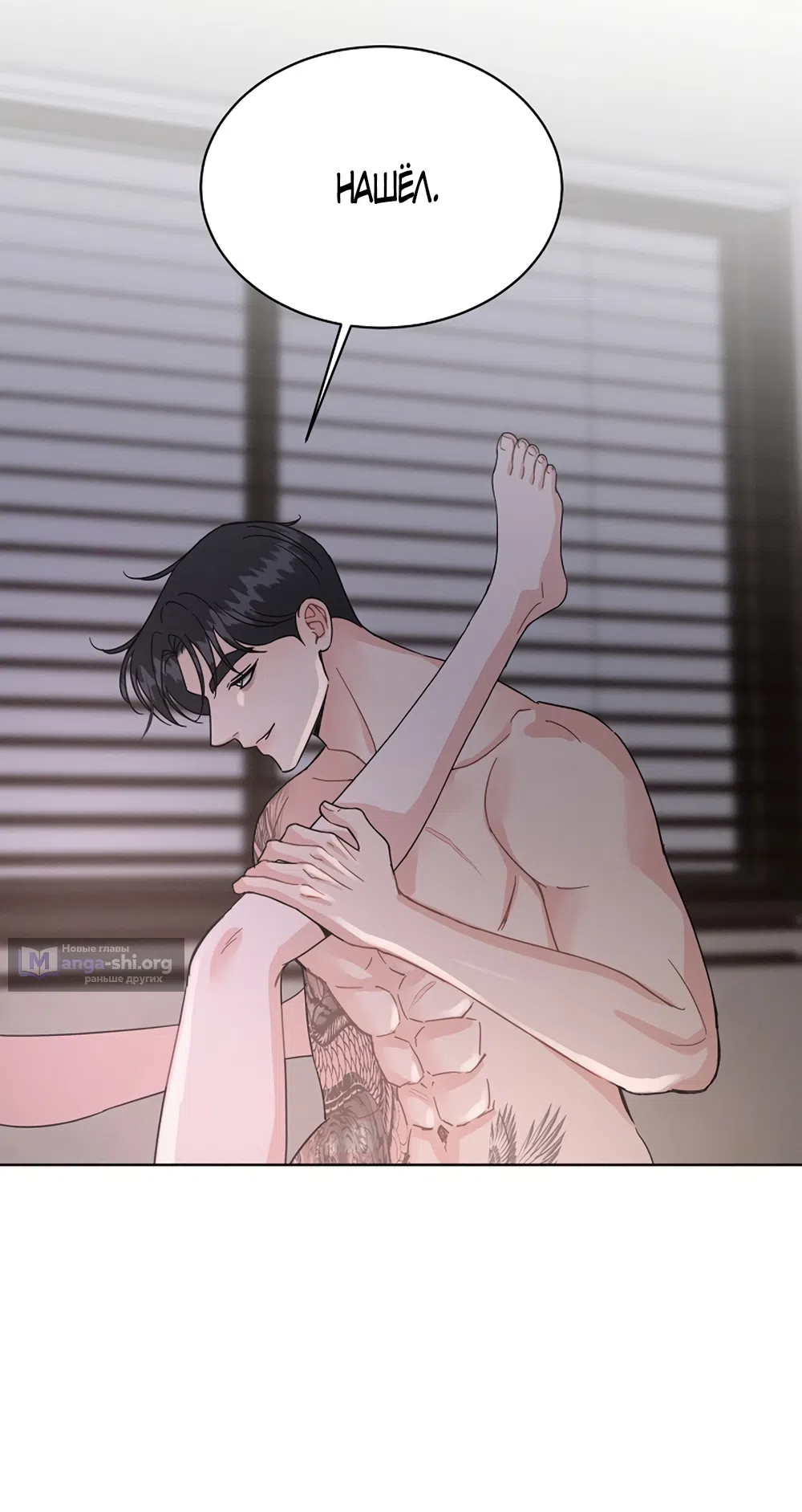 Страница 19 главы 11 манги Доступная романтика / Affordable Romance