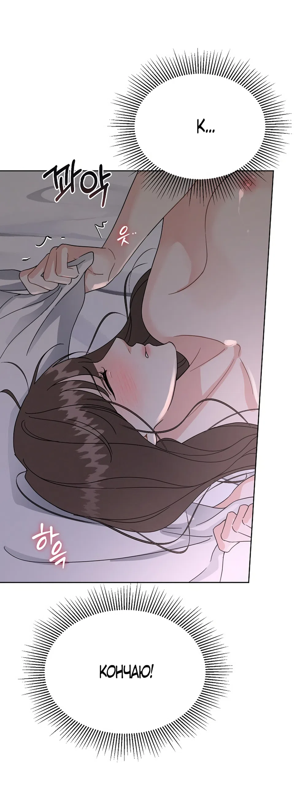 Страница 21 главы 11 манги Доступная романтика / Affordable Romance