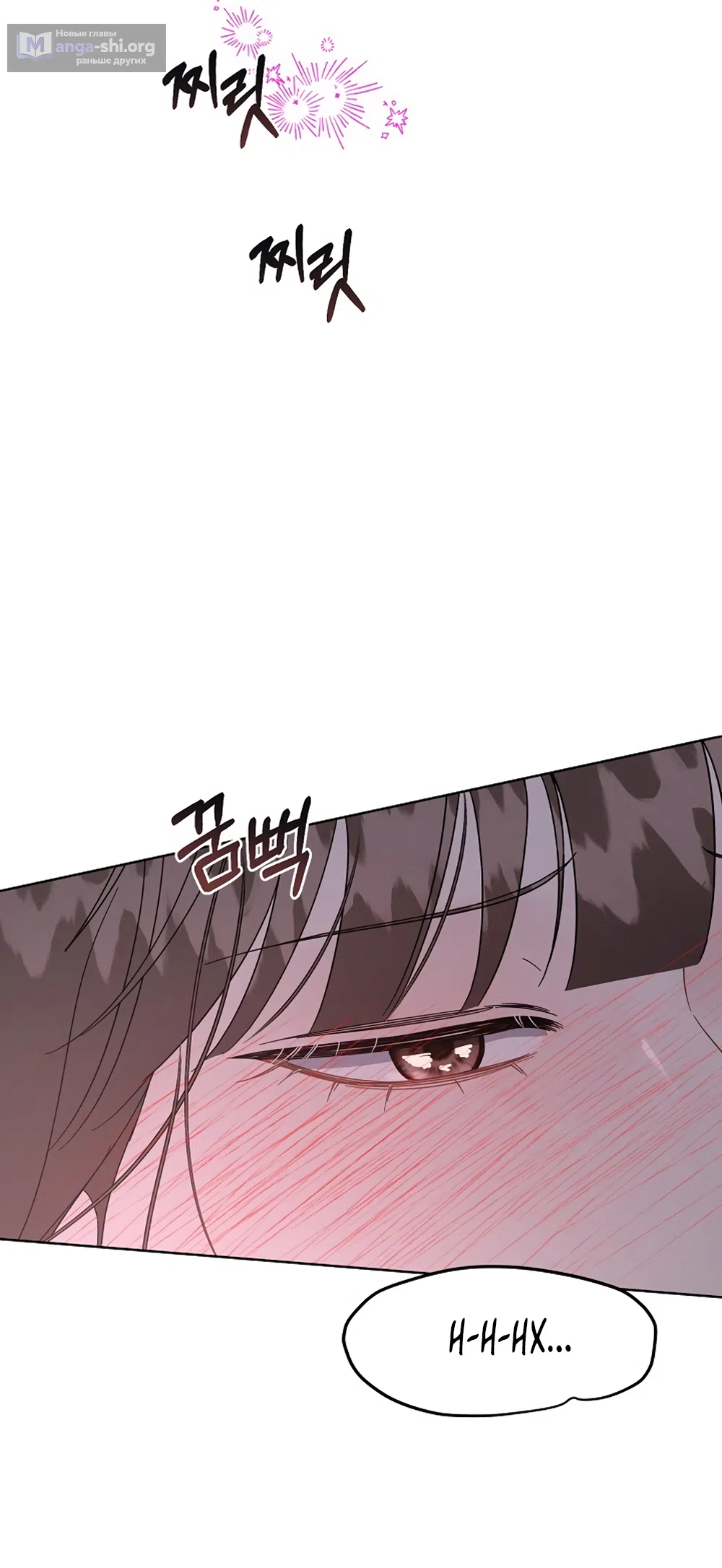 Страница 25 главы 11 манги Доступная романтика / Affordable Romance