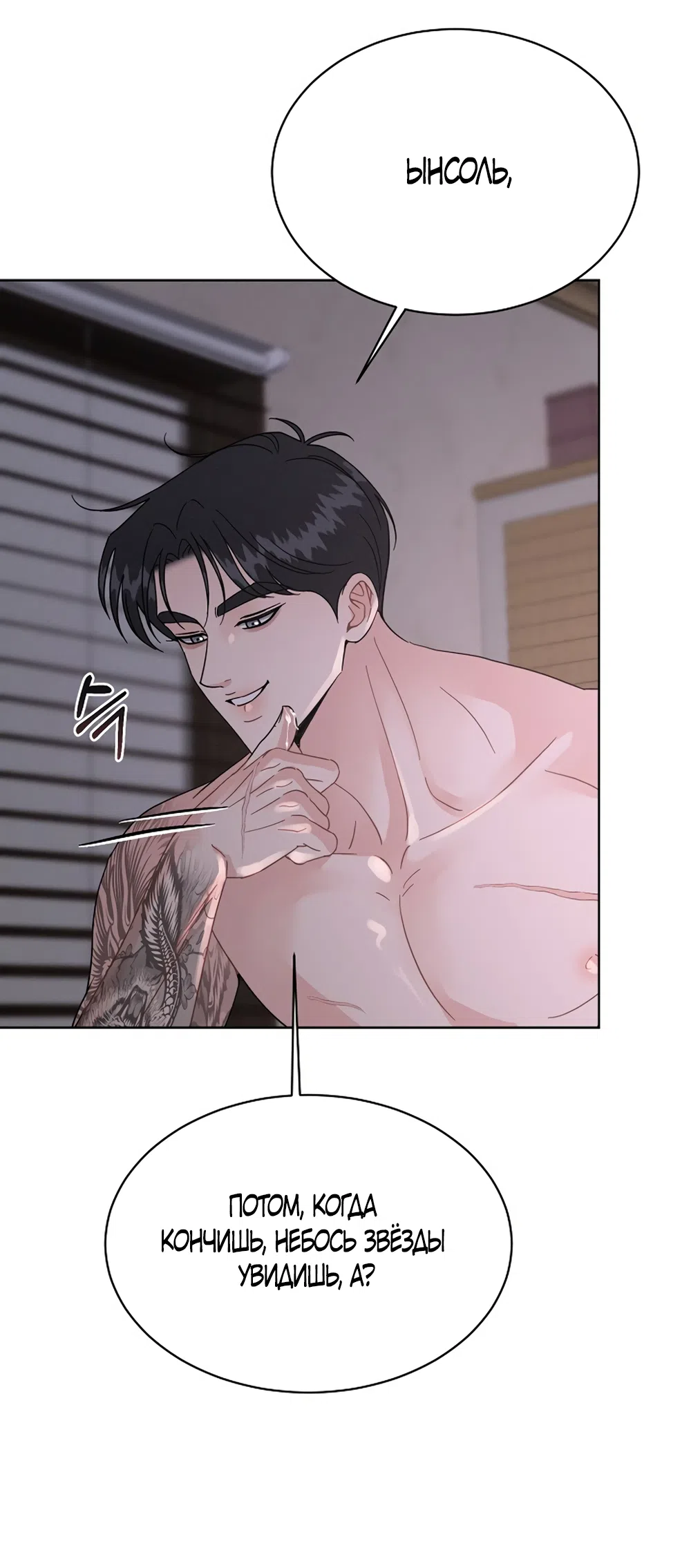 Страница 29 главы 11 манги Доступная романтика / Affordable Romance