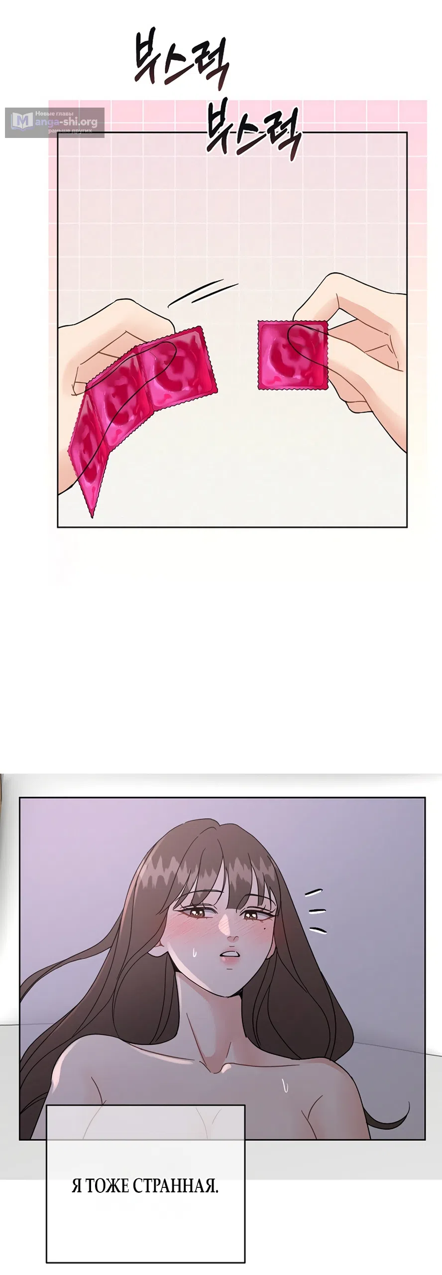 Страница 31 главы 11 манги Доступная романтика / Affordable Romance