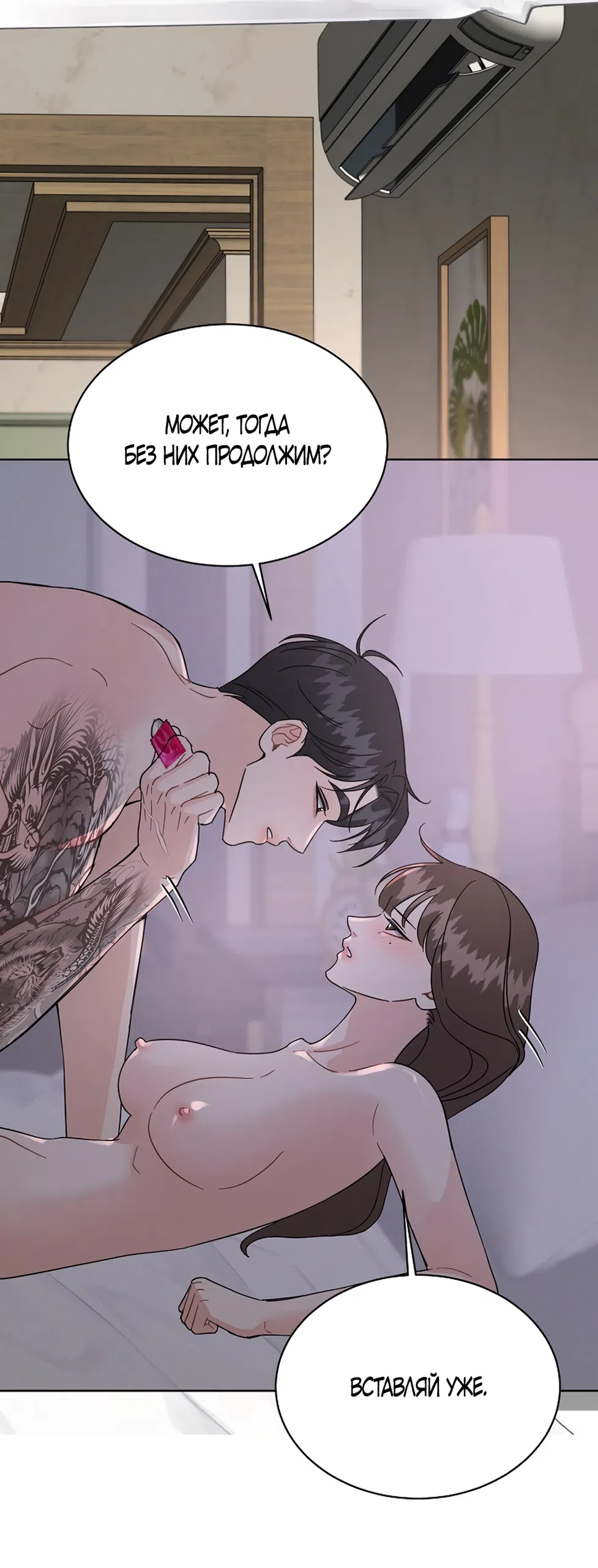 Страница 35 главы 11 манги Доступная романтика / Affordable Romance