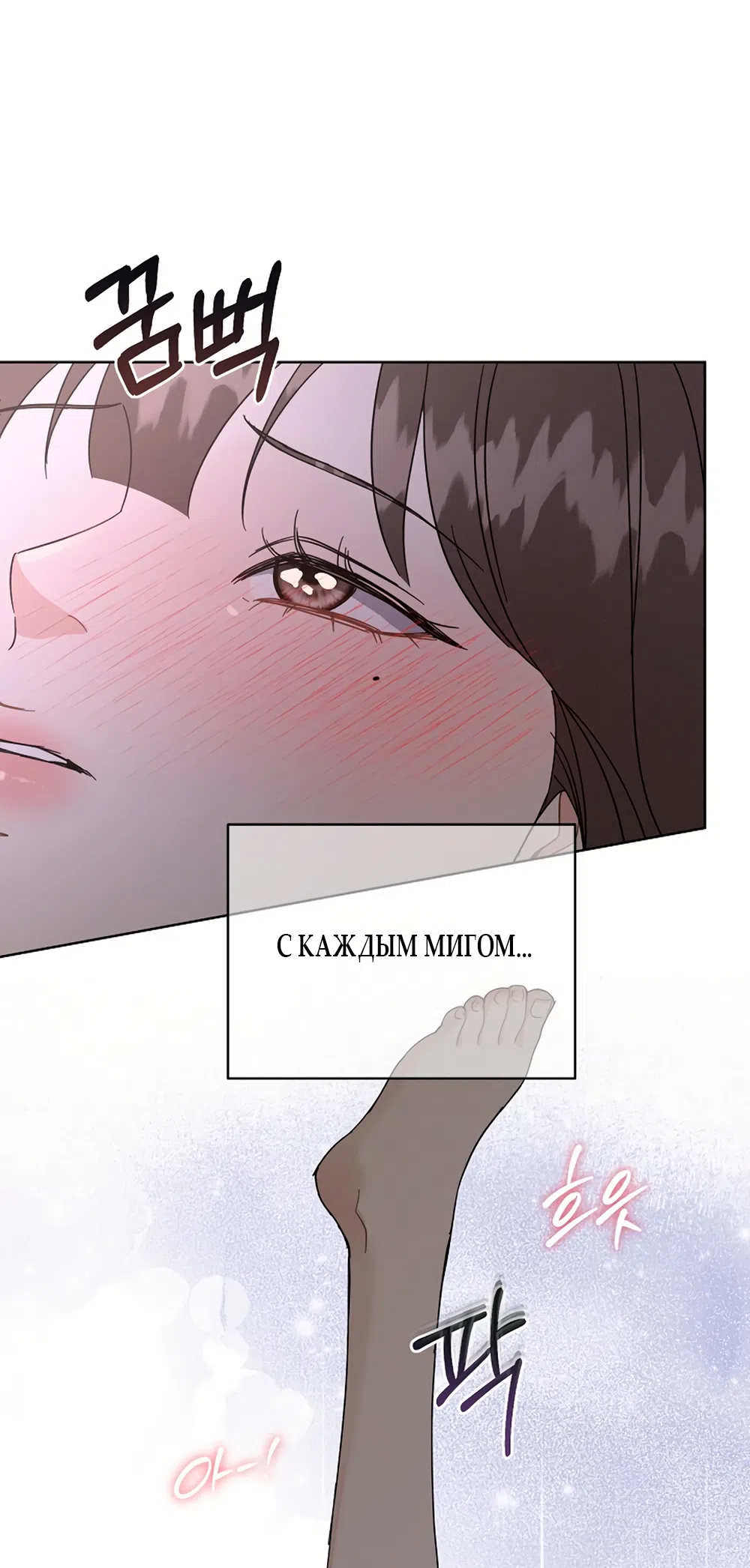 Страница 38 главы 11 манги Доступная романтика / Affordable Romance