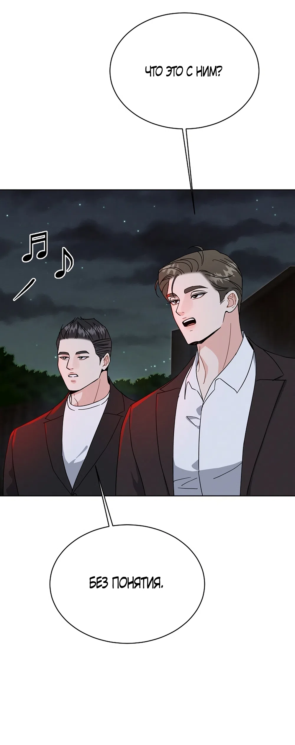 Страница 42 главы 11 манги Доступная романтика / Affordable Romance