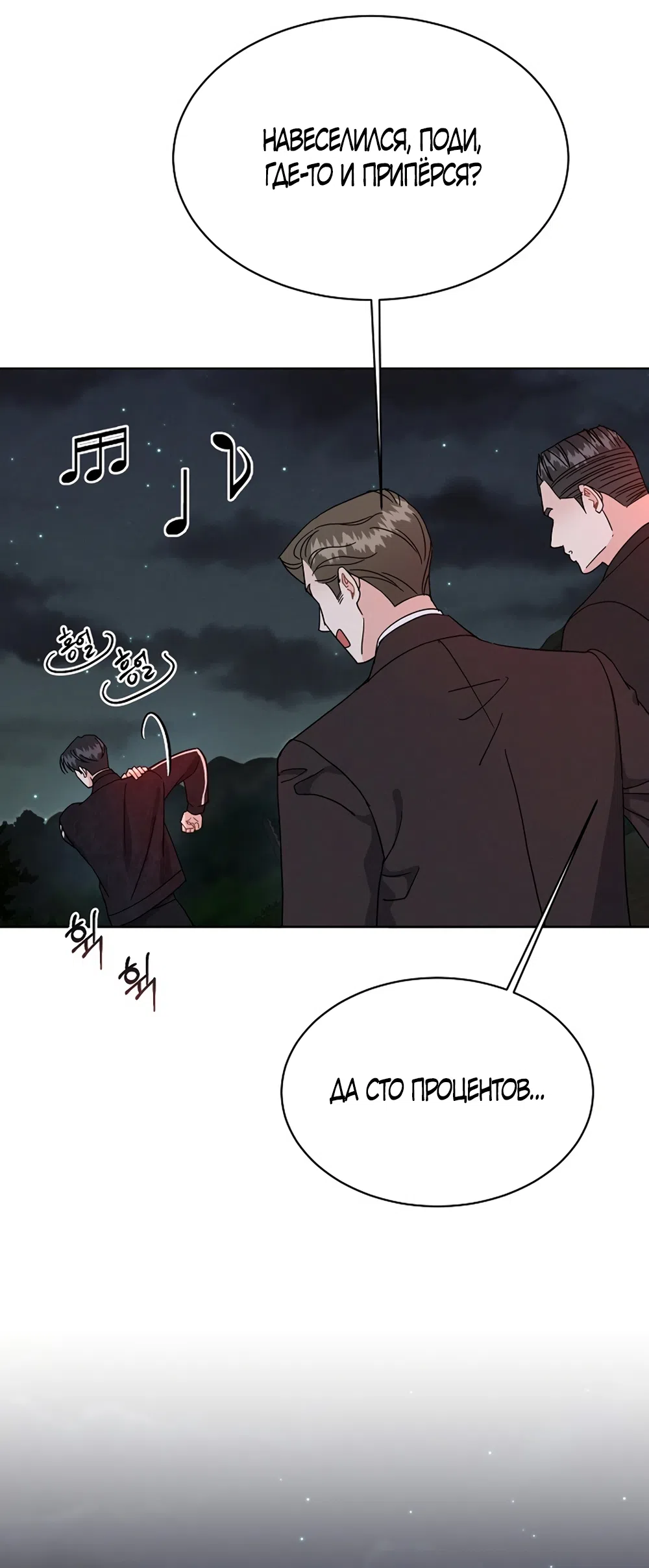 Страница 43 главы 11 манги Доступная романтика / Affordable Romance