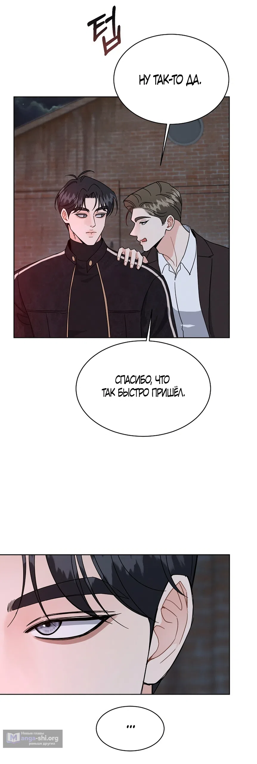 Страница 46 главы 11 манги Доступная романтика / Affordable Romance