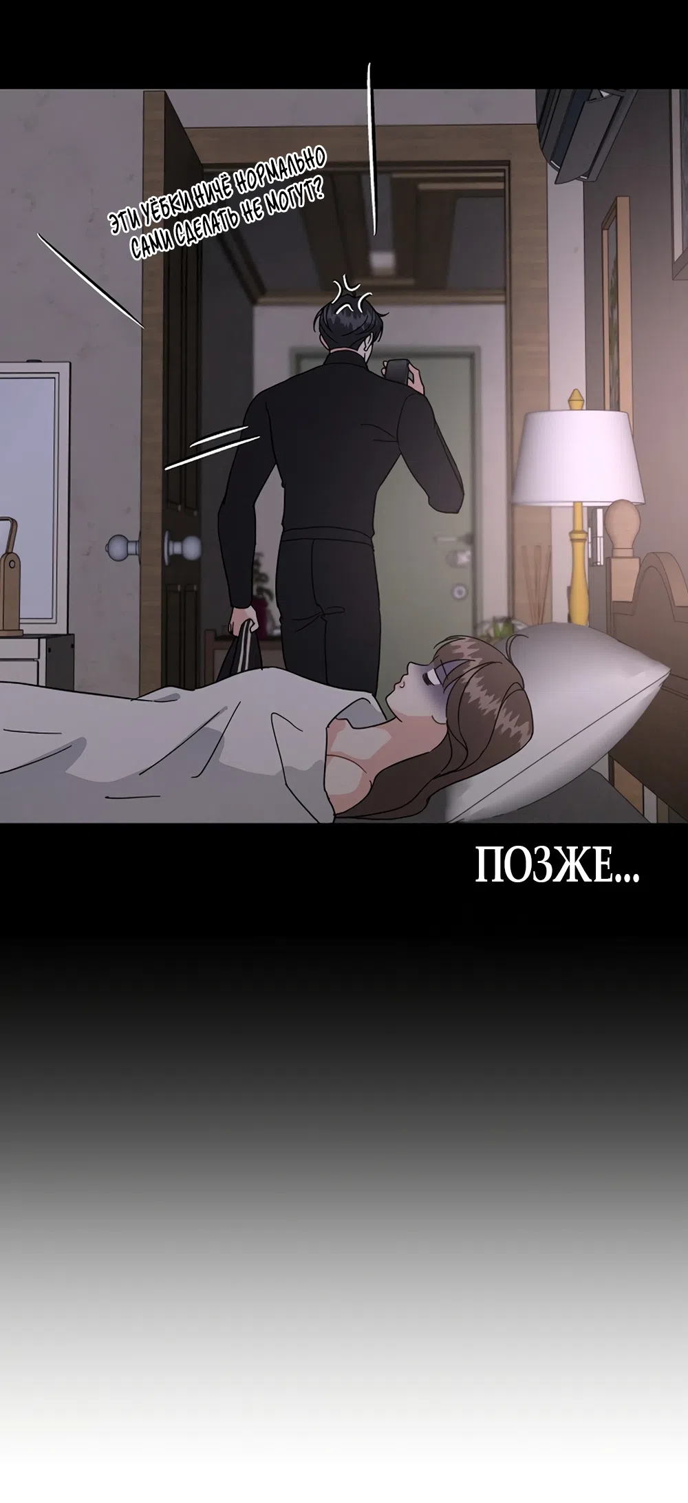 Страница 48 главы 11 манги Доступная романтика / Affordable Romance