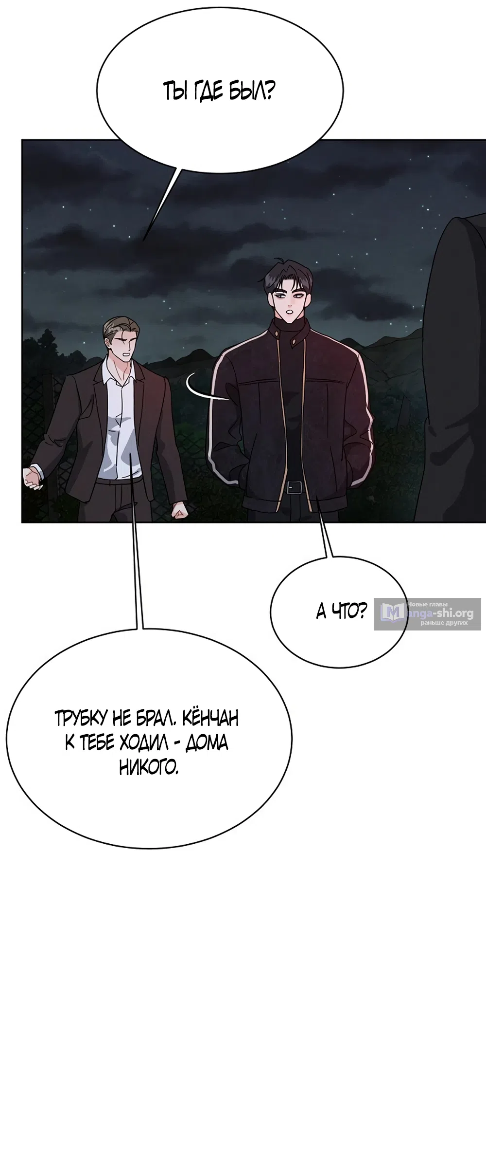 Страница 49 главы 11 манги Доступная романтика / Affordable Romance