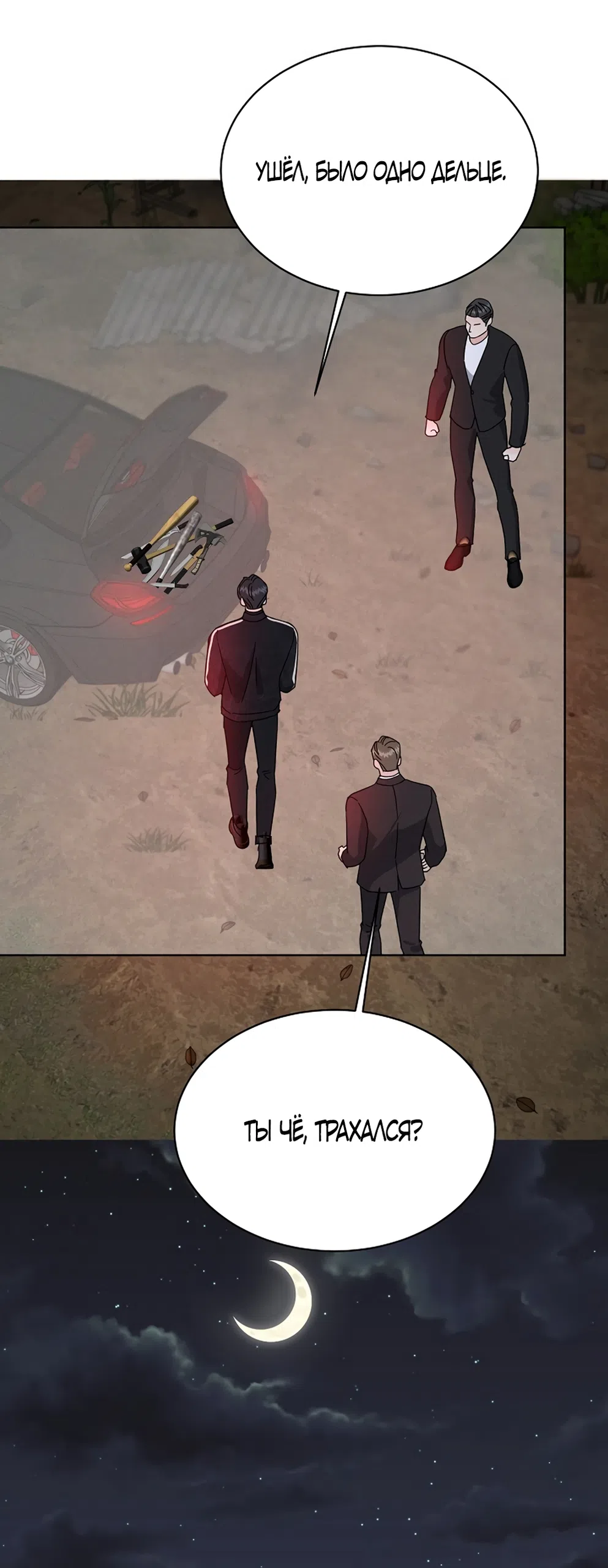 Страница 50 главы 11 манги Доступная романтика / Affordable Romance