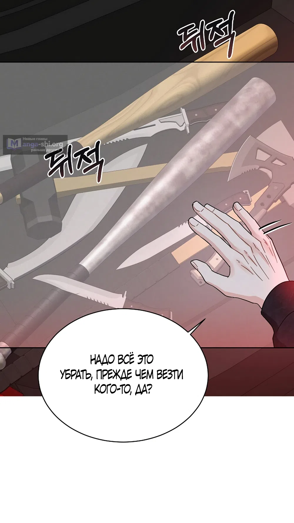 Страница 52 главы 11 манги Доступная романтика / Affordable Romance