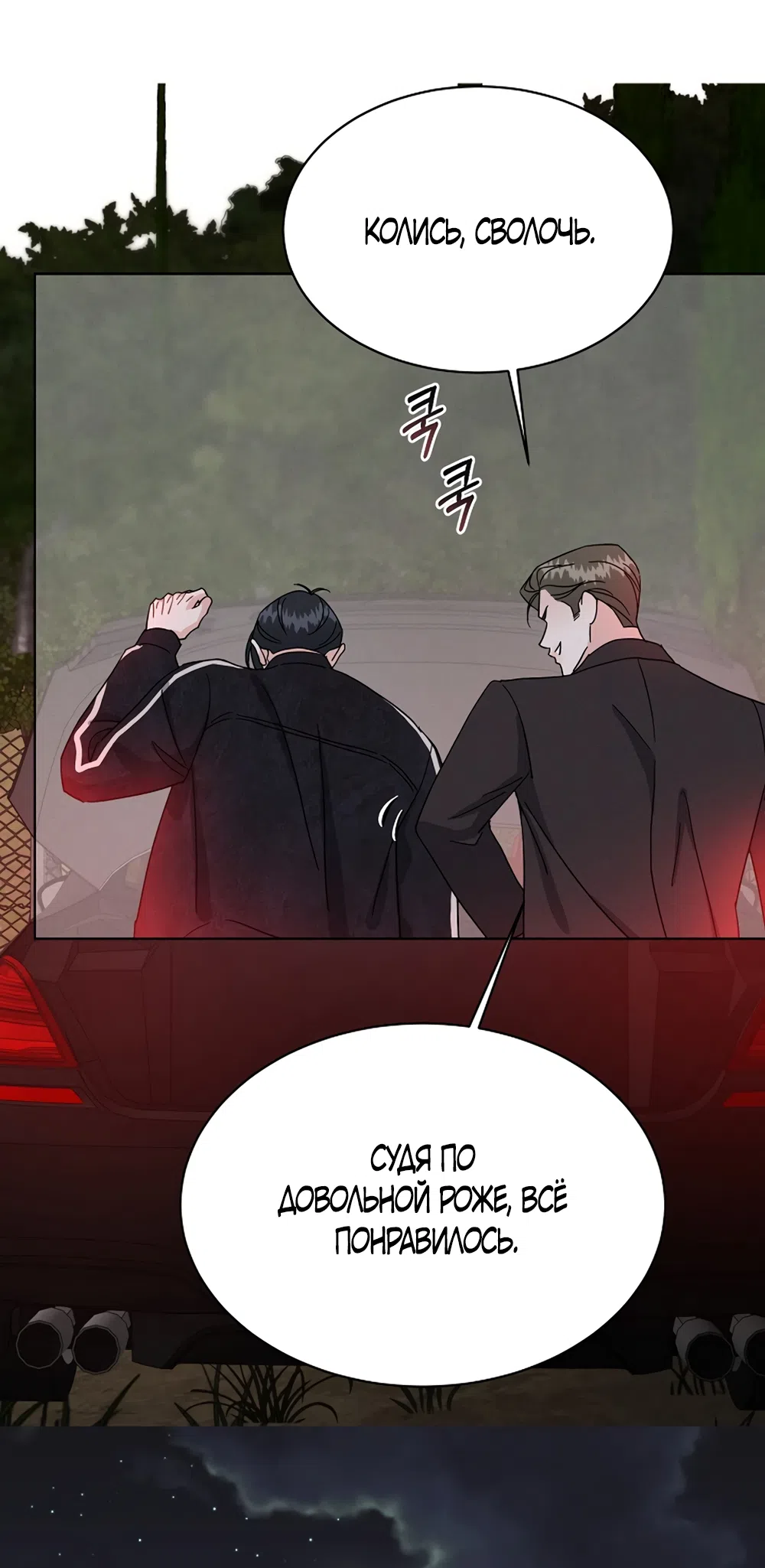 Страница 53 главы 11 манги Доступная романтика / Affordable Romance