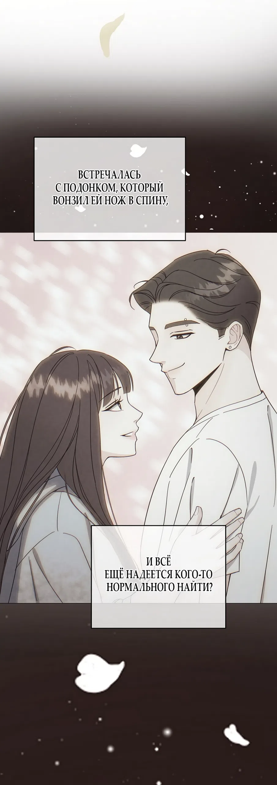 Страница 56 главы 11 манги Доступная романтика / Affordable Romance