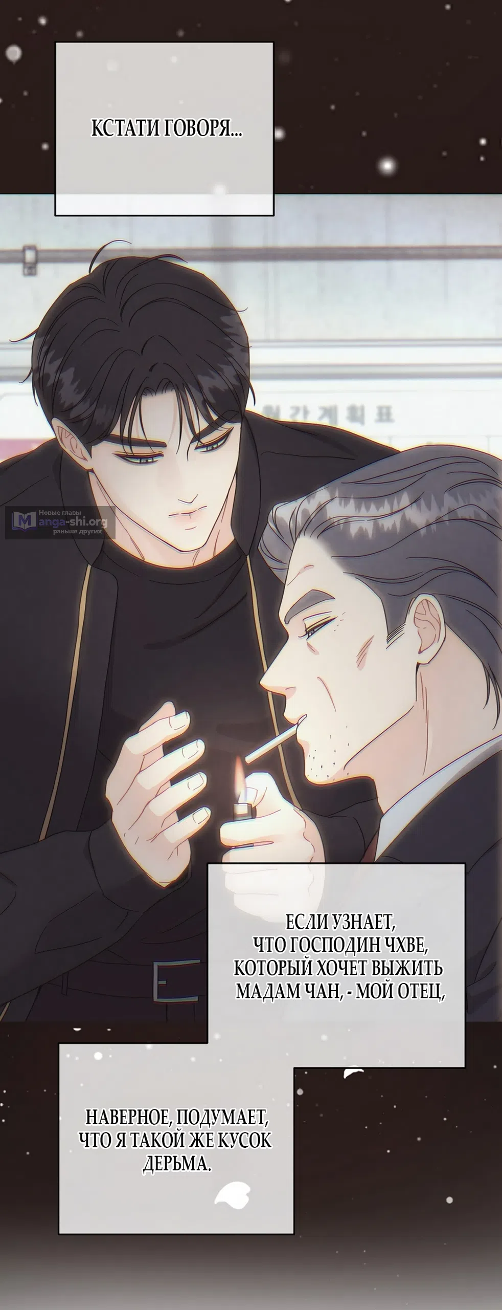 Страница 57 главы 11 манги Доступная романтика / Affordable Romance