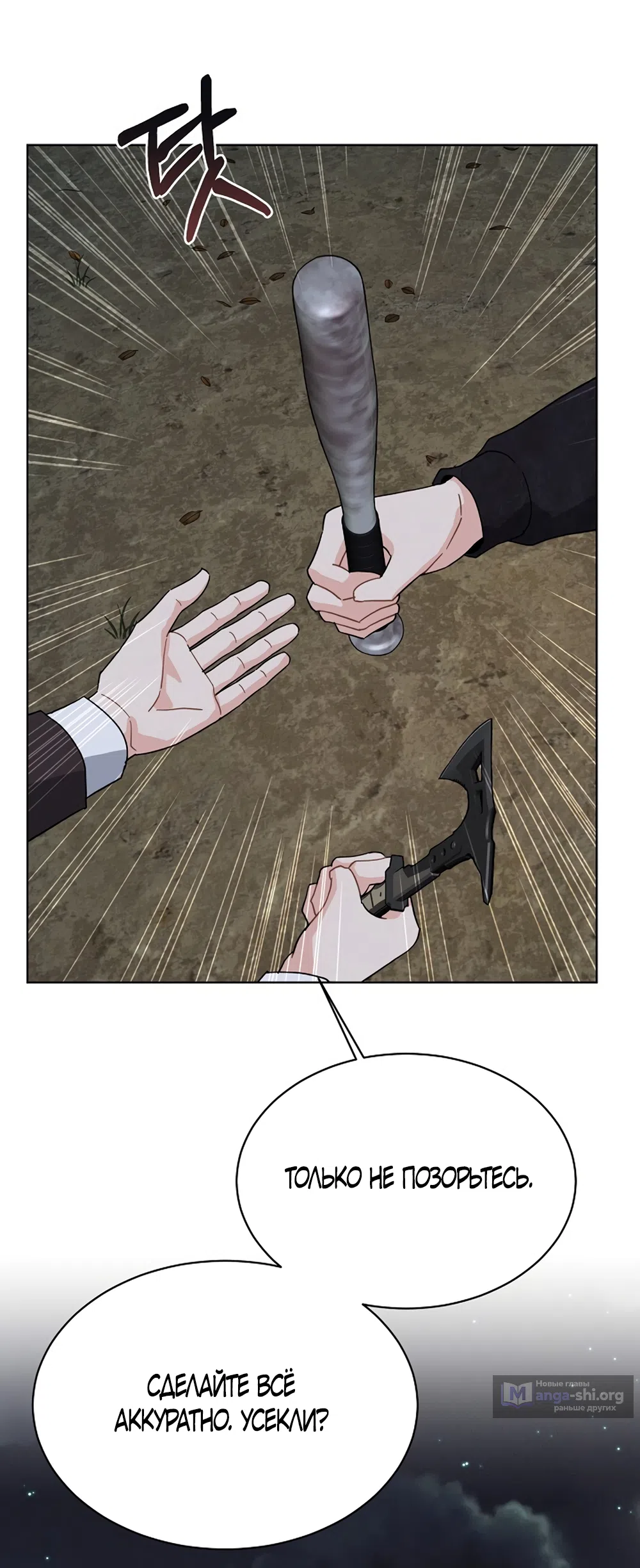 Страница 59 главы 11 манги Доступная романтика / Affordable Romance