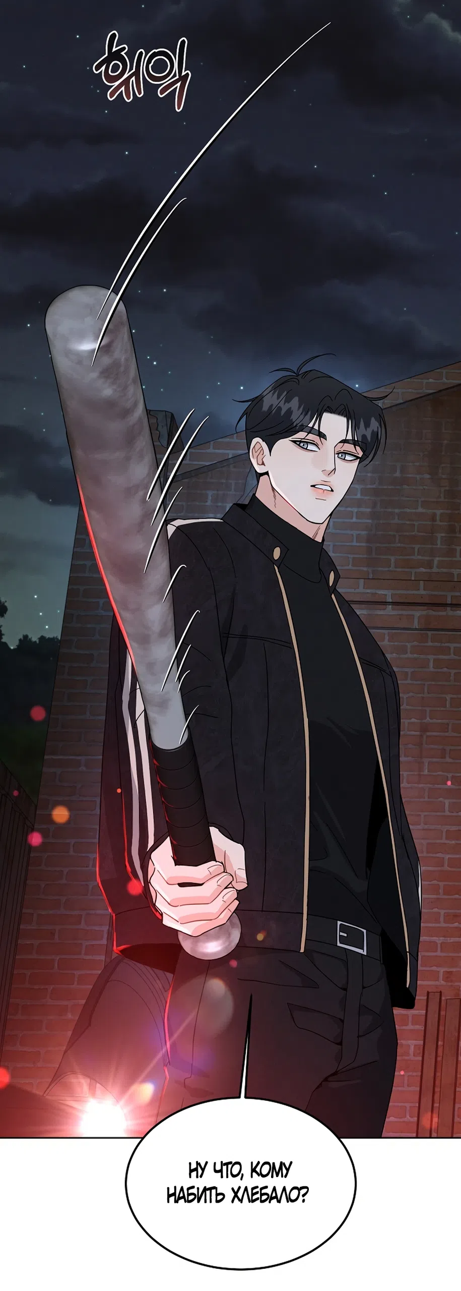 Страница 60 главы 11 манги Доступная романтика / Affordable Romance