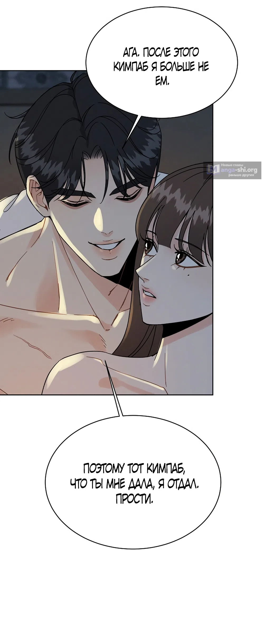 Страница 6 главы 17 манги Доступная романтика / Affordable Romance