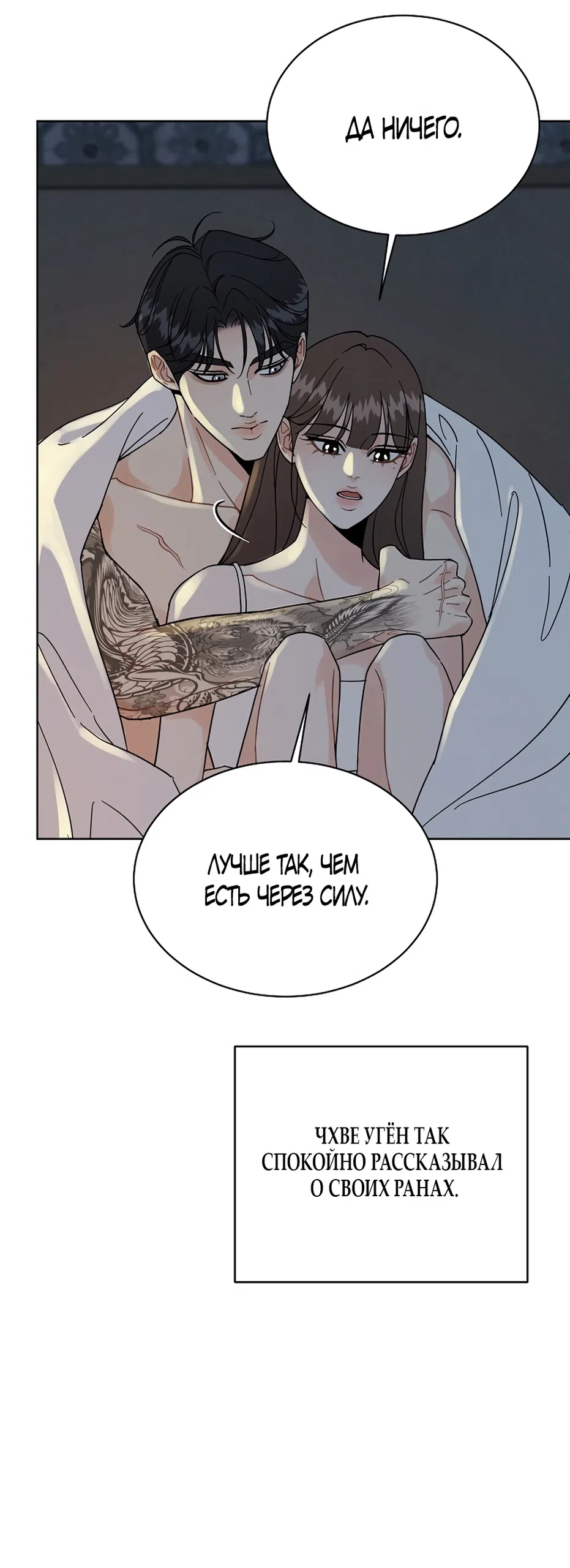 Страница 7 главы 17 манги Доступная романтика / Affordable Romance