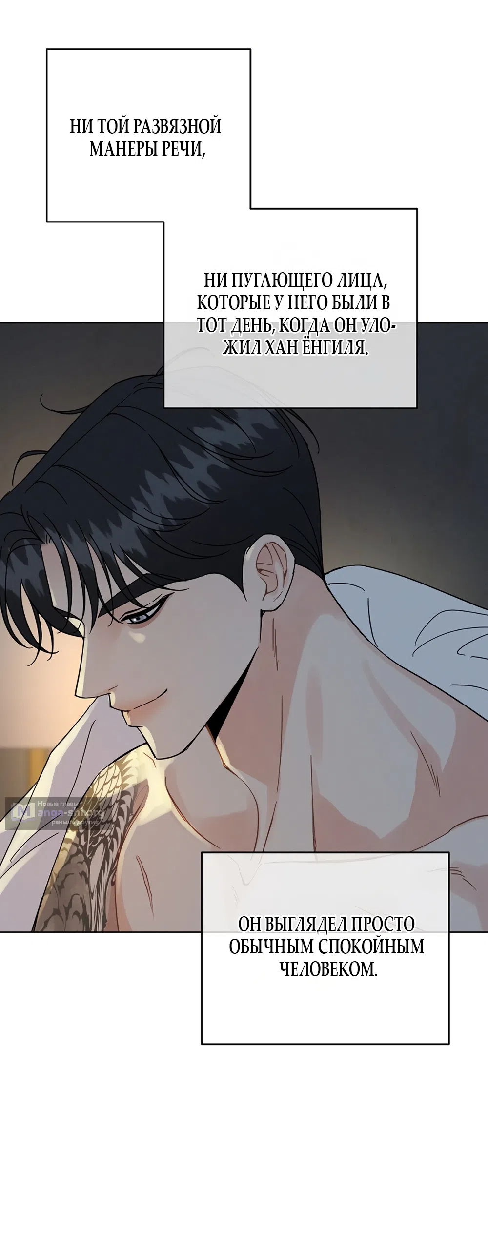 Страница 8 главы 17 манги Доступная романтика / Affordable Romance