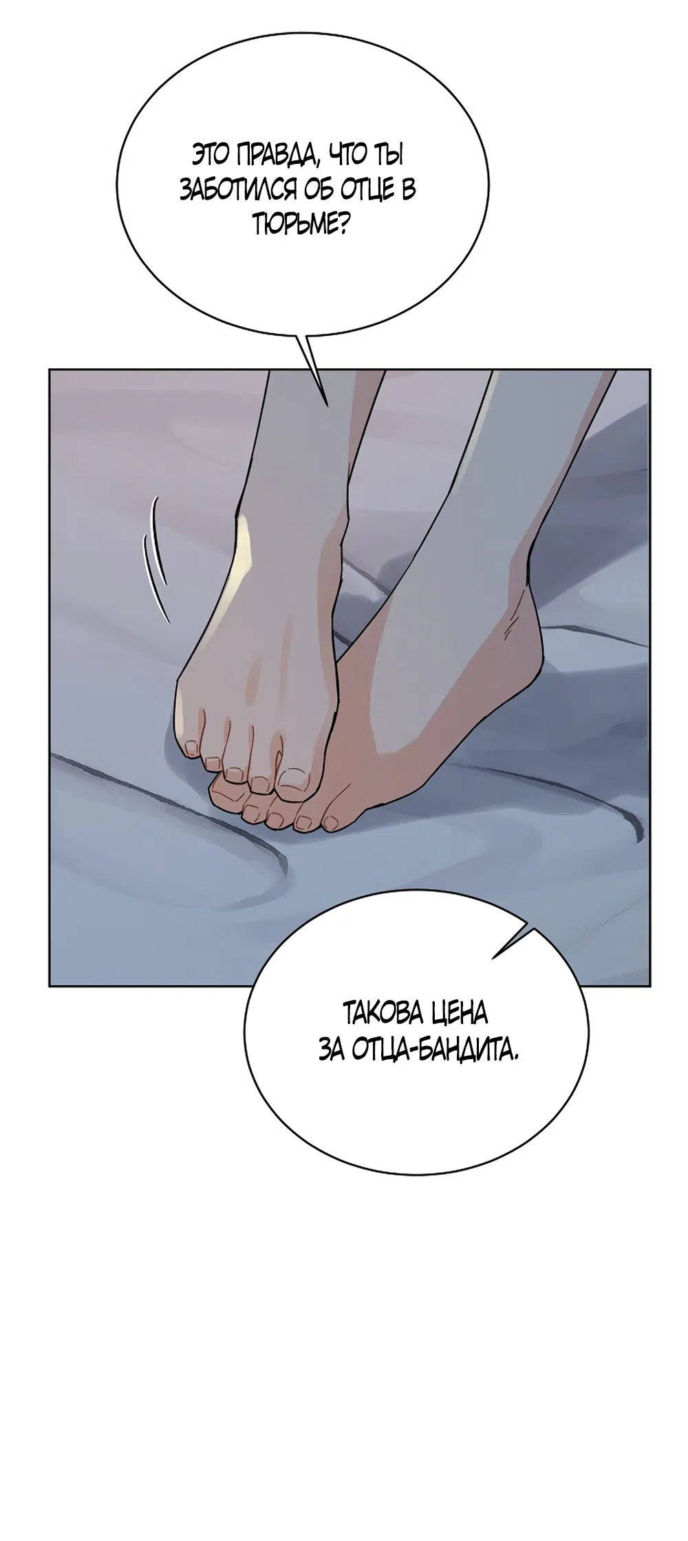 Страница 9 главы 17 манги Доступная романтика / Affordable Romance