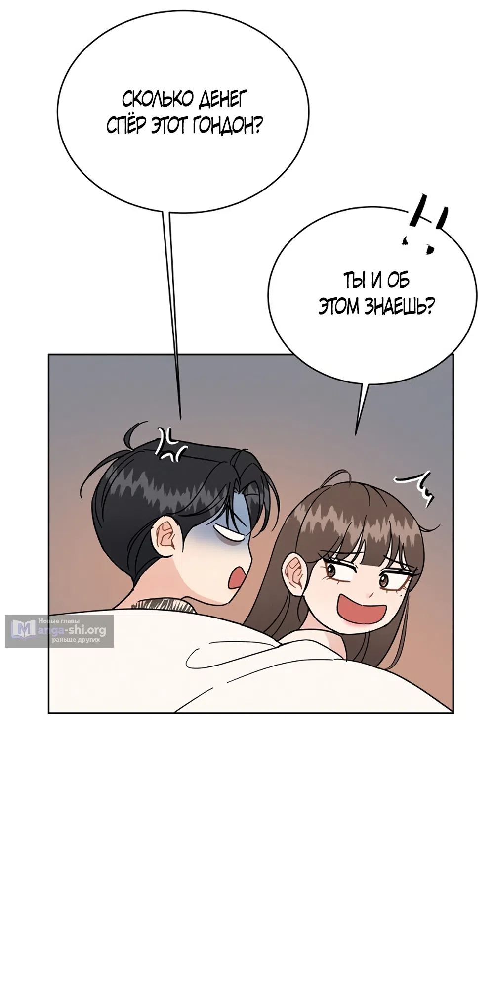Страница 13 главы 17 манги Доступная романтика / Affordable Romance