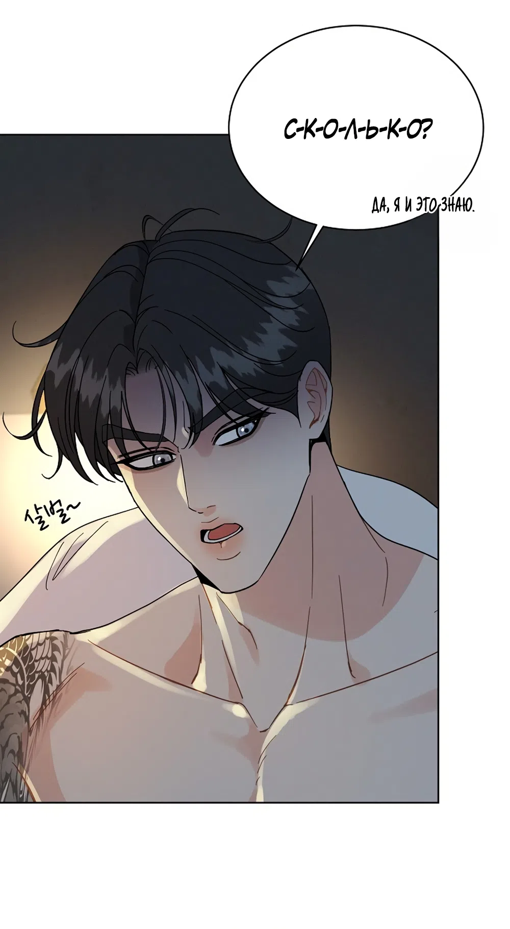 Страница 14 главы 17 манги Доступная романтика / Affordable Romance