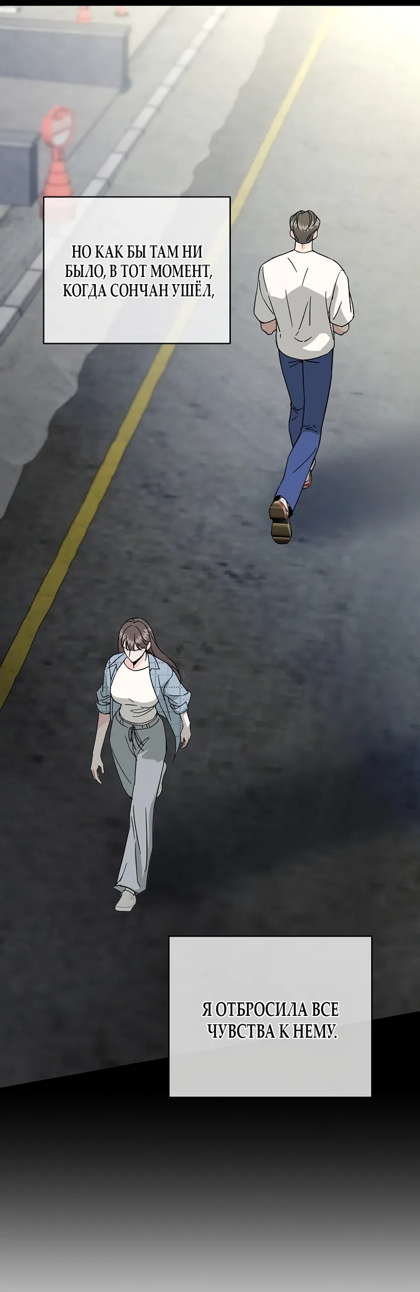 Страница 23 главы 17 манги Доступная романтика / Affordable Romance