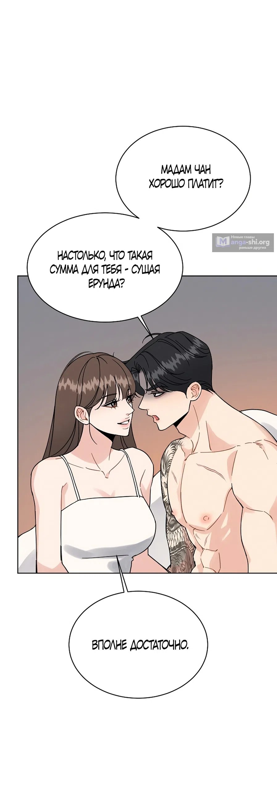 Страница 27 главы 17 манги Доступная романтика / Affordable Romance