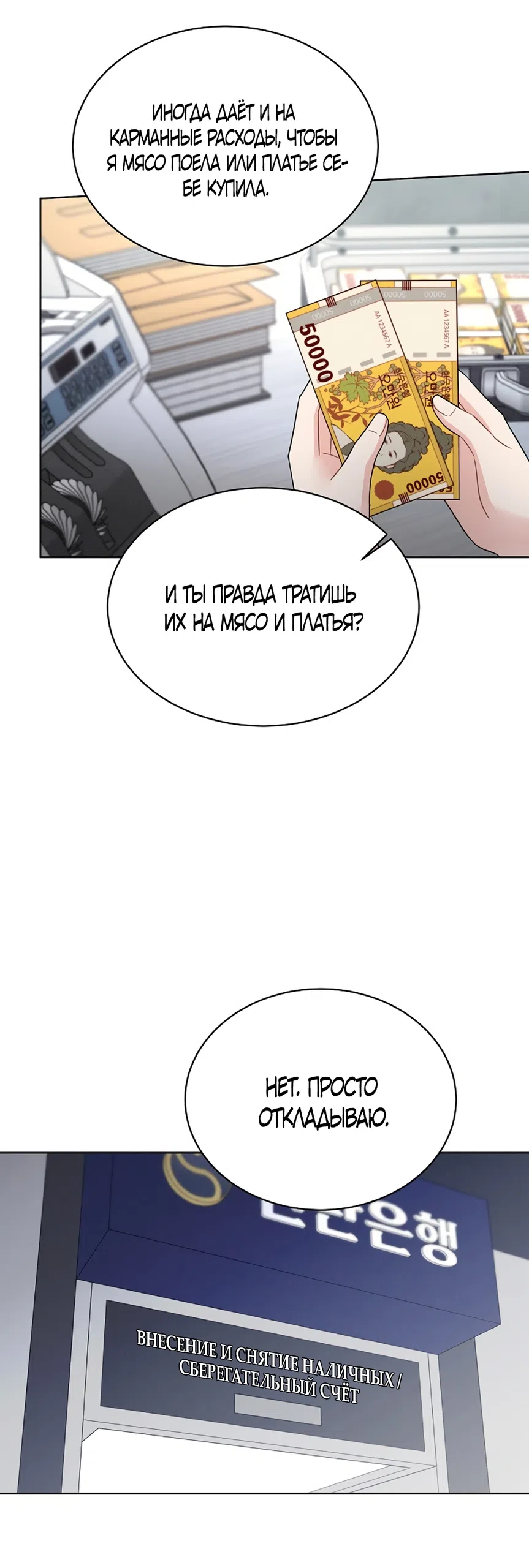 Страница 28 главы 17 манги Доступная романтика / Affordable Romance