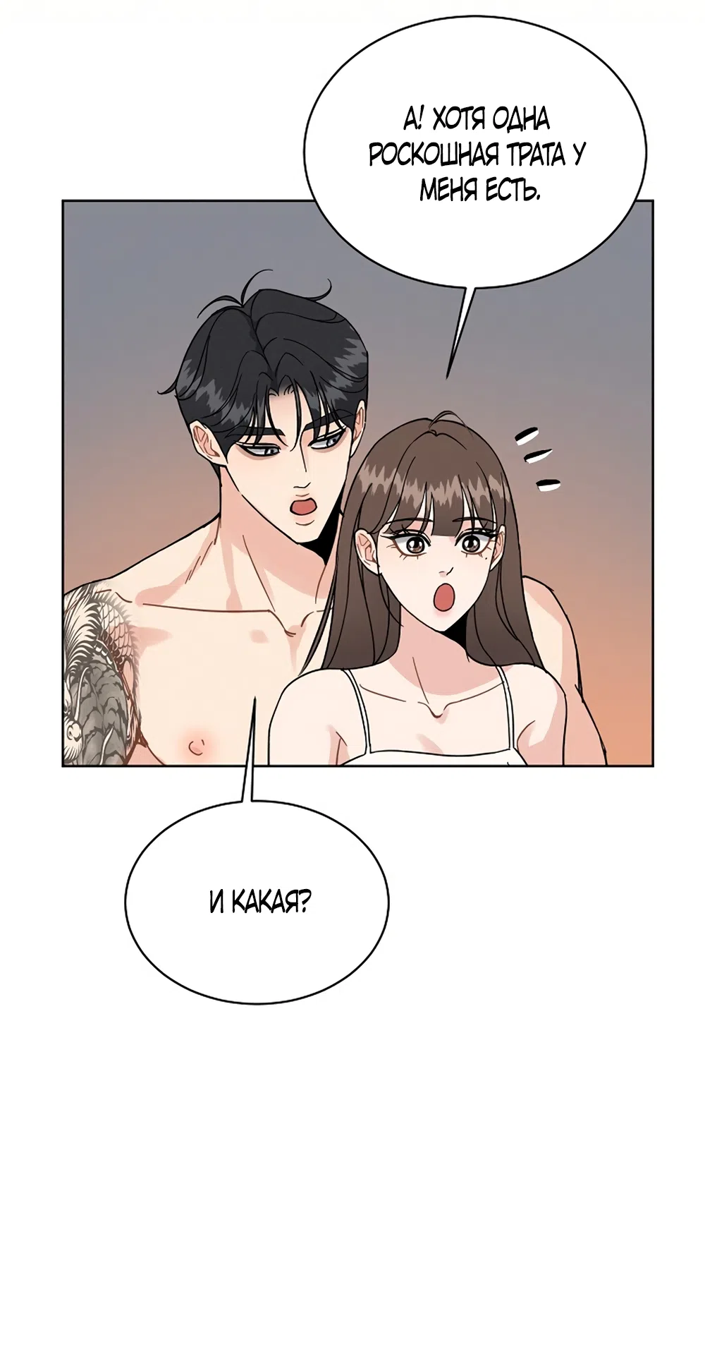 Страница 30 главы 17 манги Доступная романтика / Affordable Romance