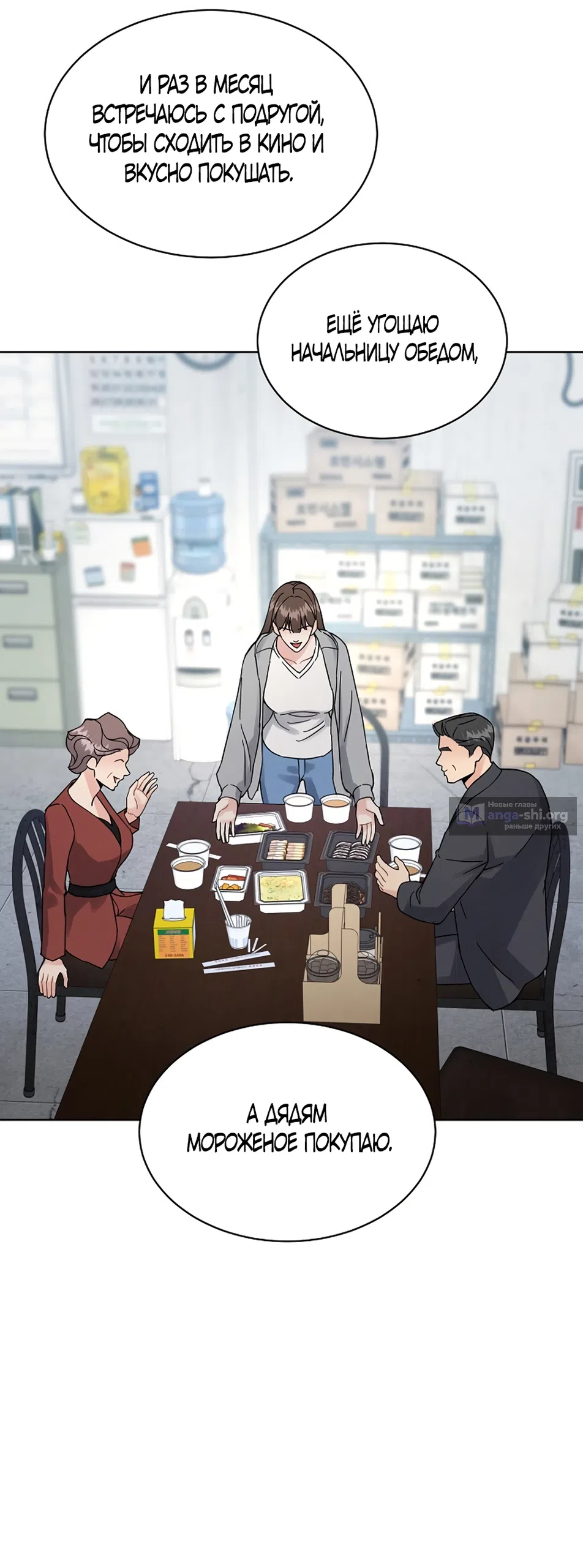 Страница 32 главы 17 манги Доступная романтика / Affordable Romance