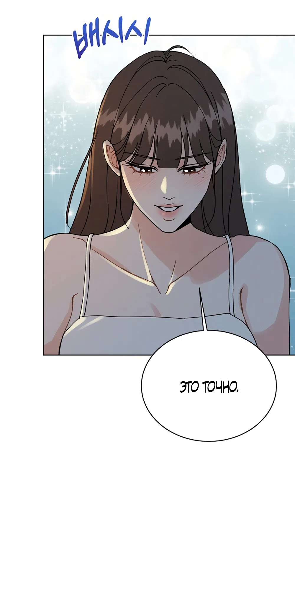 Страница 34 главы 17 манги Доступная романтика / Affordable Romance