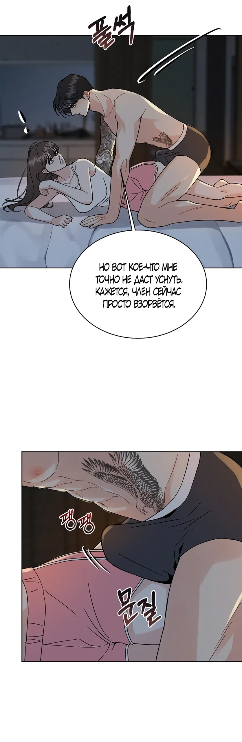 Страница 38 главы 17 манги Доступная романтика / Affordable Romance