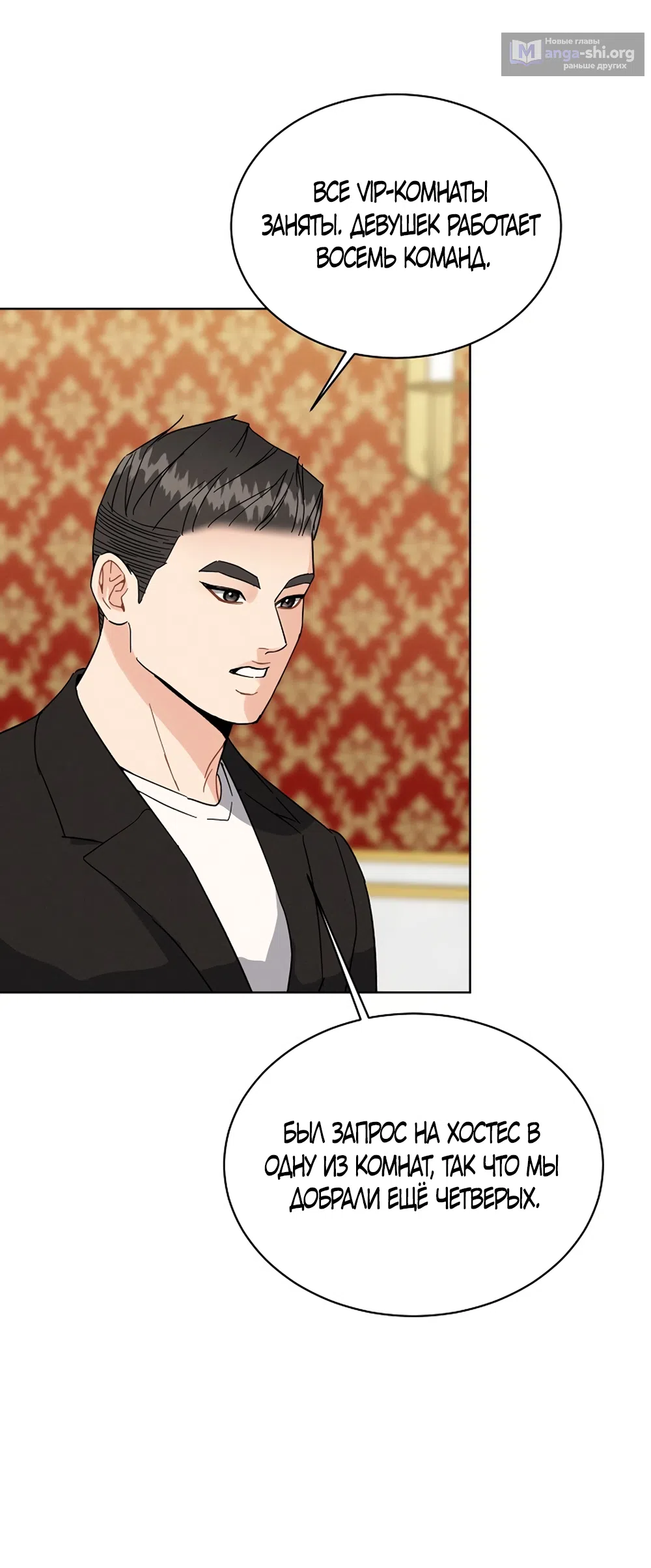 Страница 48 главы 17 манги Доступная романтика / Affordable Romance