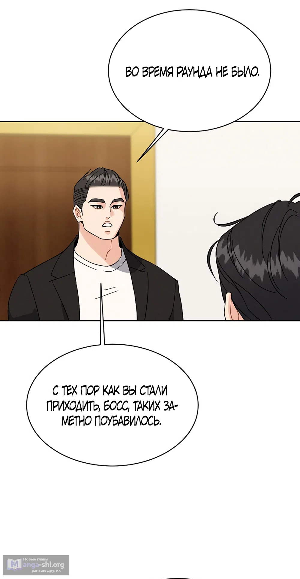 Страница 50 главы 17 манги Доступная романтика / Affordable Romance