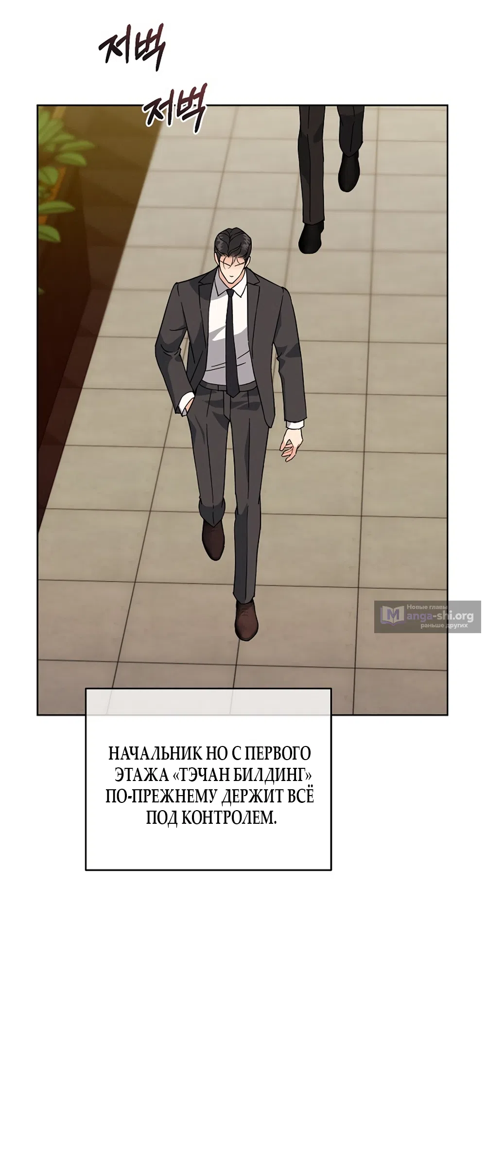 Страница 53 главы 17 манги Доступная романтика / Affordable Romance