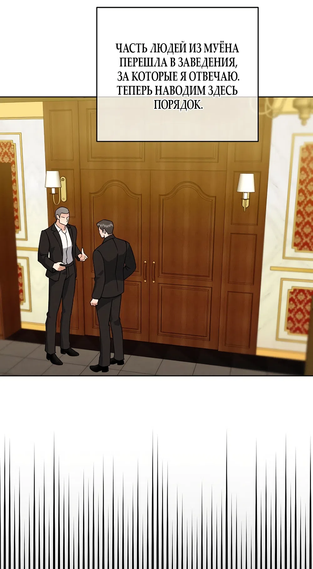 Страница 54 главы 17 манги Доступная романтика / Affordable Romance