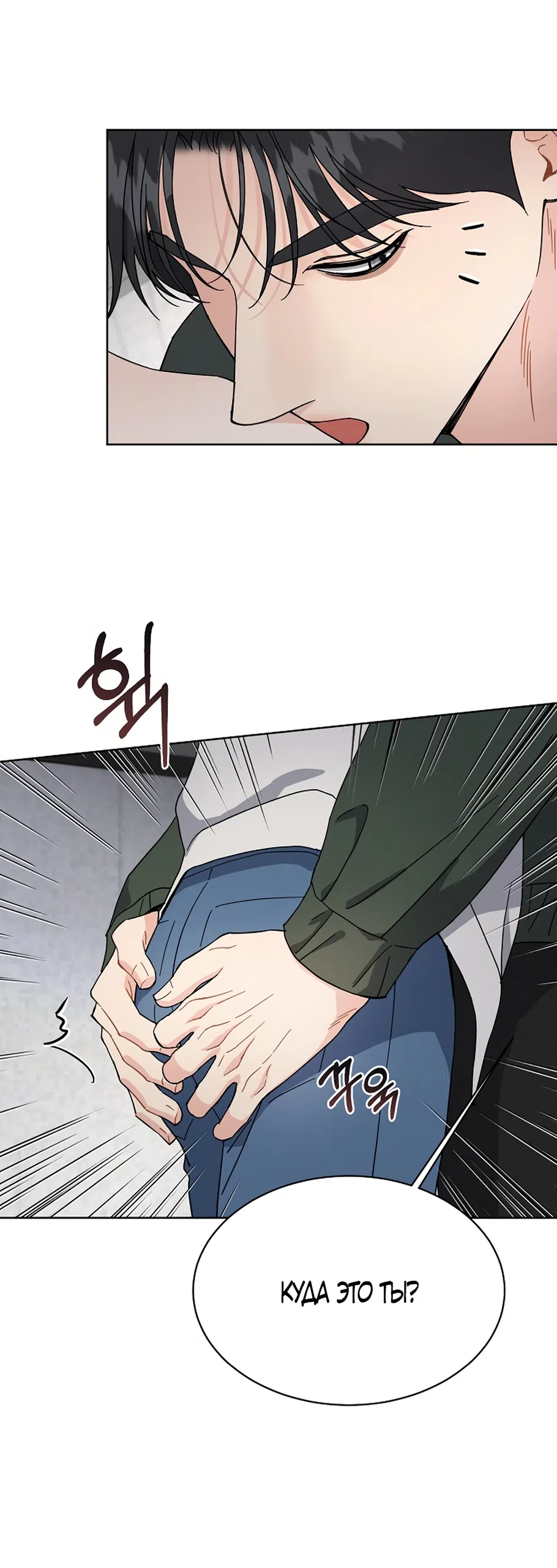 Страница 4 главы 14 манги Доступная романтика / Affordable Romance