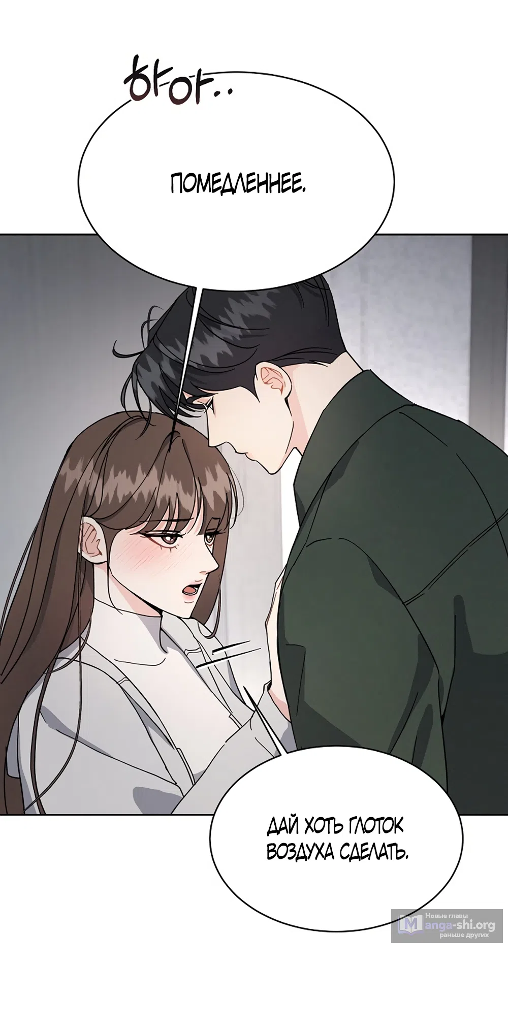 Страница 5 главы 14 манги Доступная романтика / Affordable Romance