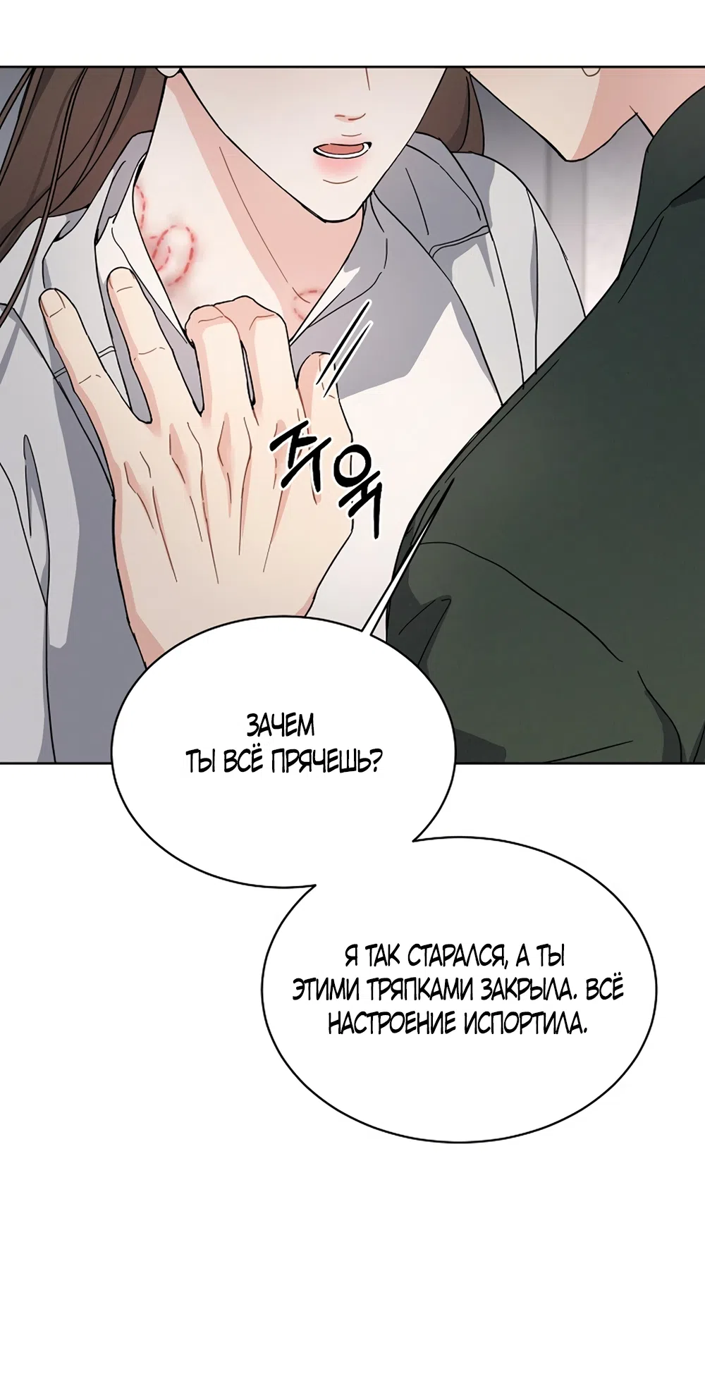 Страница 7 главы 14 манги Доступная романтика / Affordable Romance