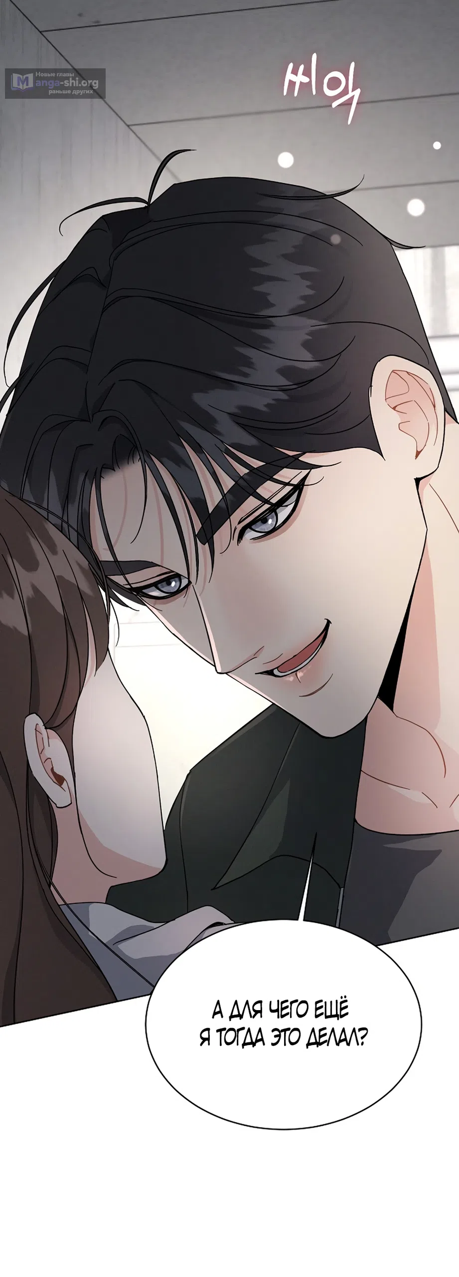 Страница 9 главы 14 манги Доступная романтика / Affordable Romance